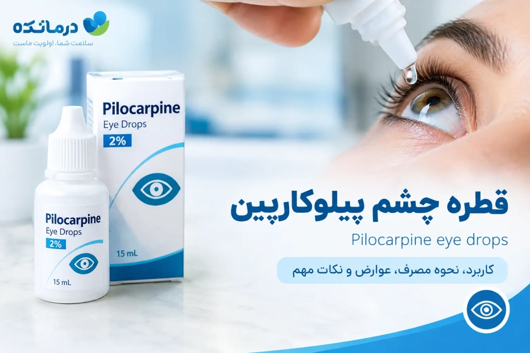 عوارض منع مصرف و نکات مهم