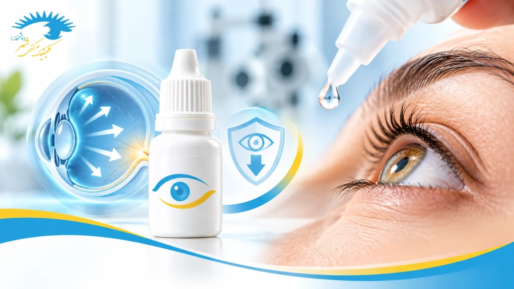 قطره چشم بتاکسولول برای کاهش فشار داخل چشم و کنترل گلوکوم