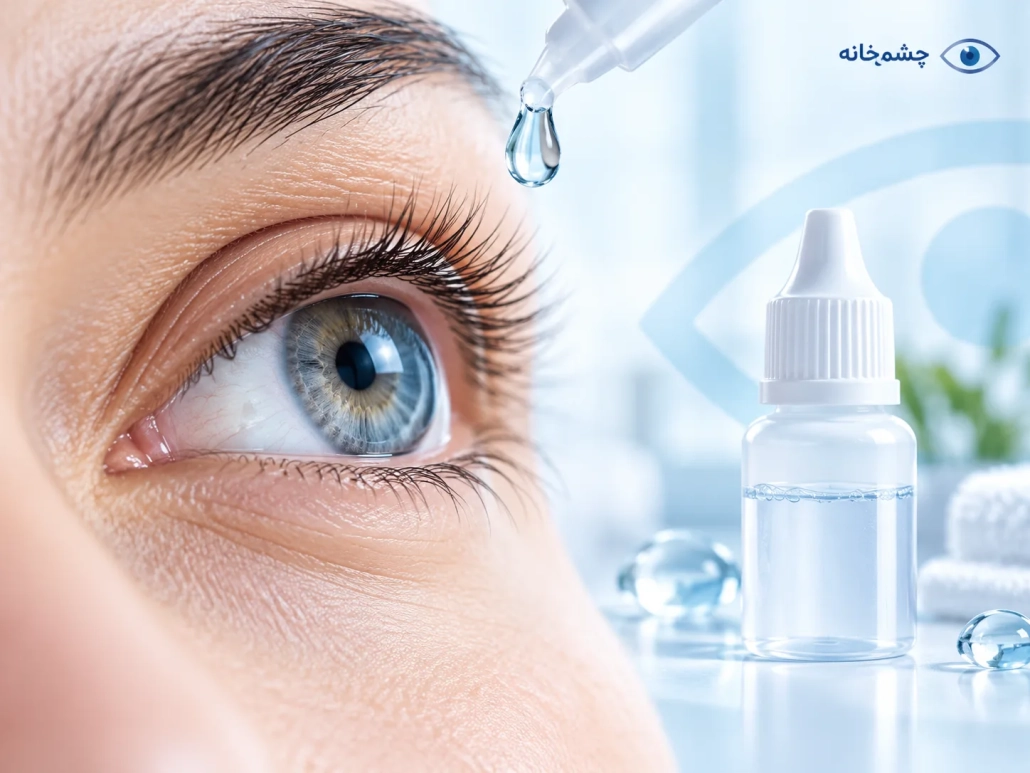 قطره چشم سدیم هیالورونات برای مرطوب کردن و کاهش خشکی چشم