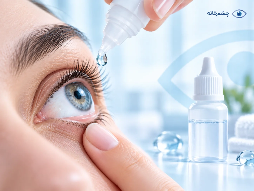 نحوه صحیح استفاده از قطره چشم سدیم هیالورونات