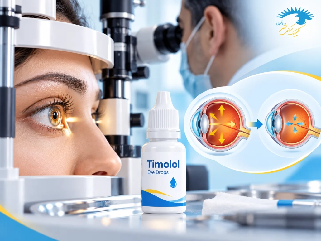 بررسی قطره چشم تیمولول برای کاهش فشار داخل چشم و کنترل گلوکوم