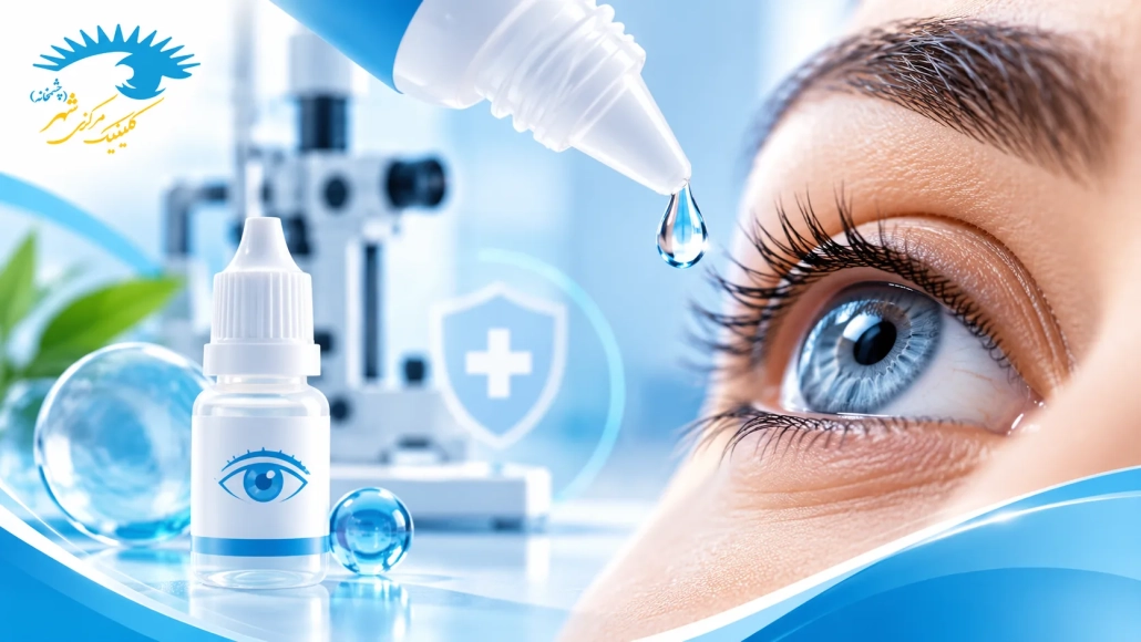 قطره چشم افلوکساسین برای درمان عفونت_های باکتریایی چشم